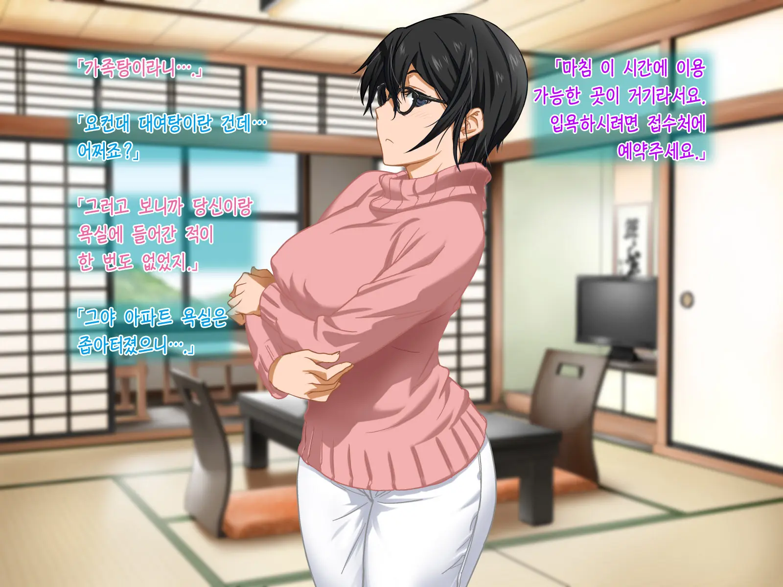 Aniya-San Change! 4